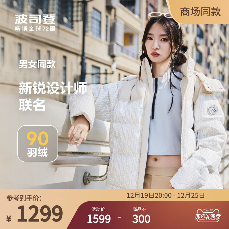 波司登2023新款ANNAKIKI联名冬季情侣保暖防风面包服提花羽绒服女