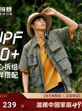 波司登夏季户外男士露营防紫外线UPF80一衣多穿工装防泼水防晒衣