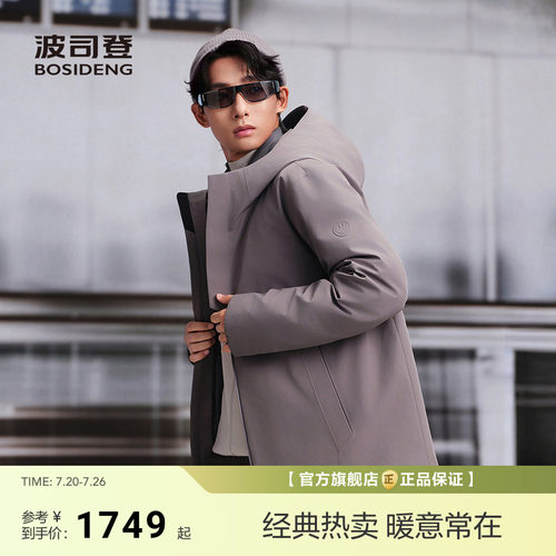 波司登新款品质通勤羽绒服