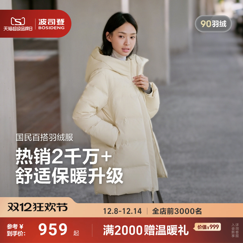 波司登2025新款中性经典羽绒服