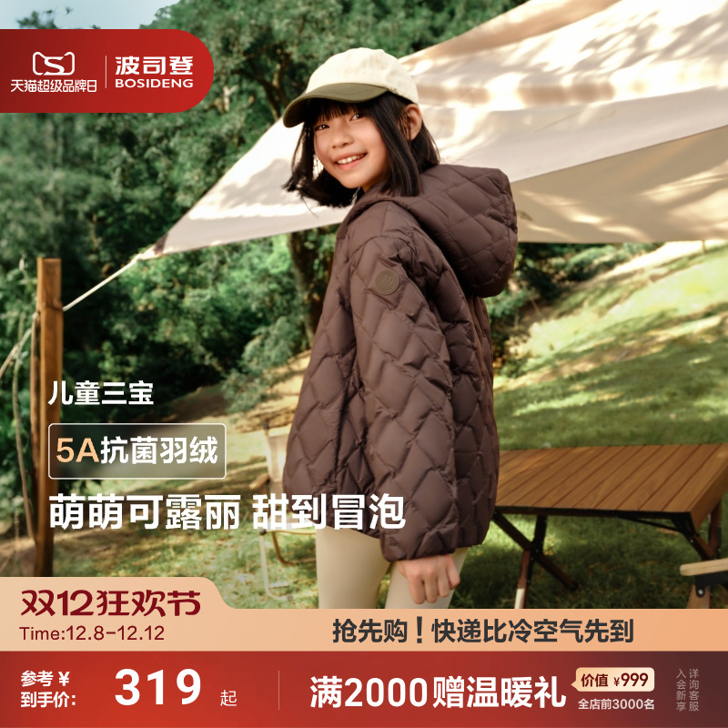 【亲子巴恩风】波司登25新款男女童短款儿童羽绒服外套连帽抗菌绒