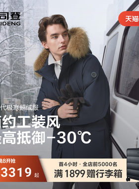 波司登极寒90鹅绒羽绒服男款