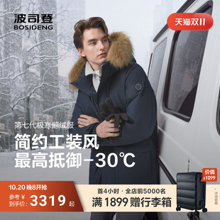 波司登2026新款羽绒服男款品质极寒90鹅绒大毛领连帽保暖加厚防风