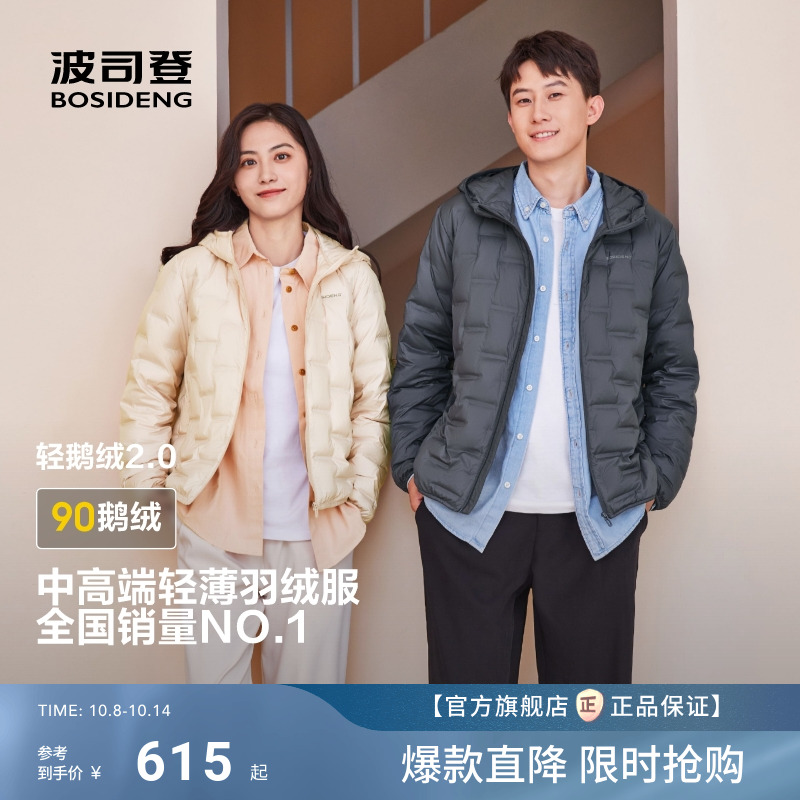 波司登连帽鹅绒轻薄短款羽绒服女