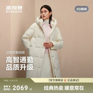 加厚保暖90鹅绒商场同款 波司登新款 羽绒服女士商务连帽过膝长款