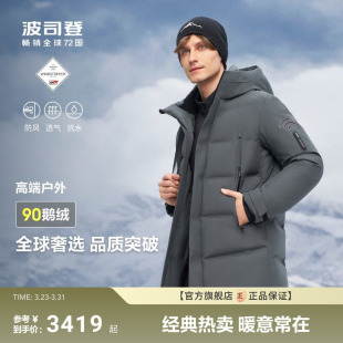 波司登冬季 高端户外防风透气防泼水保暖连帽鹅绒羽绒服男 新款