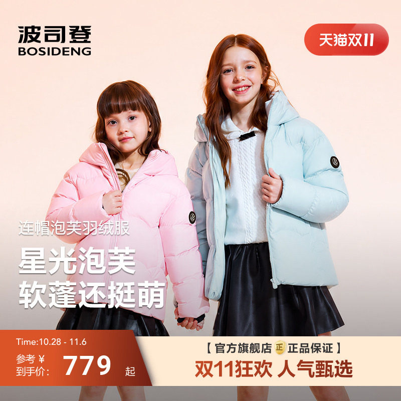 波司登泡芙巴黎秀款羽绒服儿童