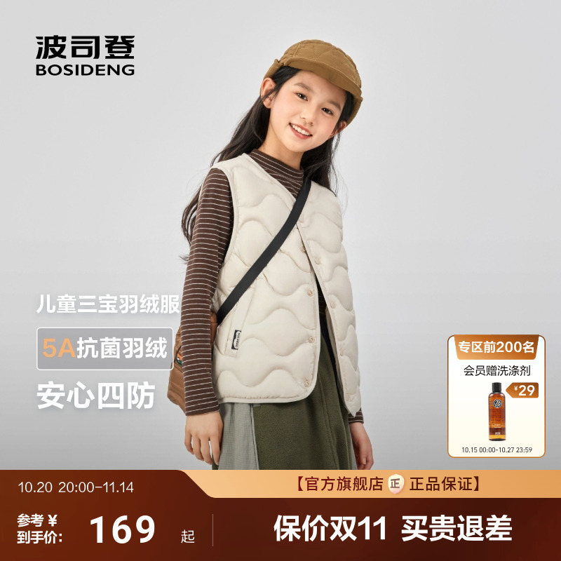 波司登短款儿童三宝羽绒服马甲