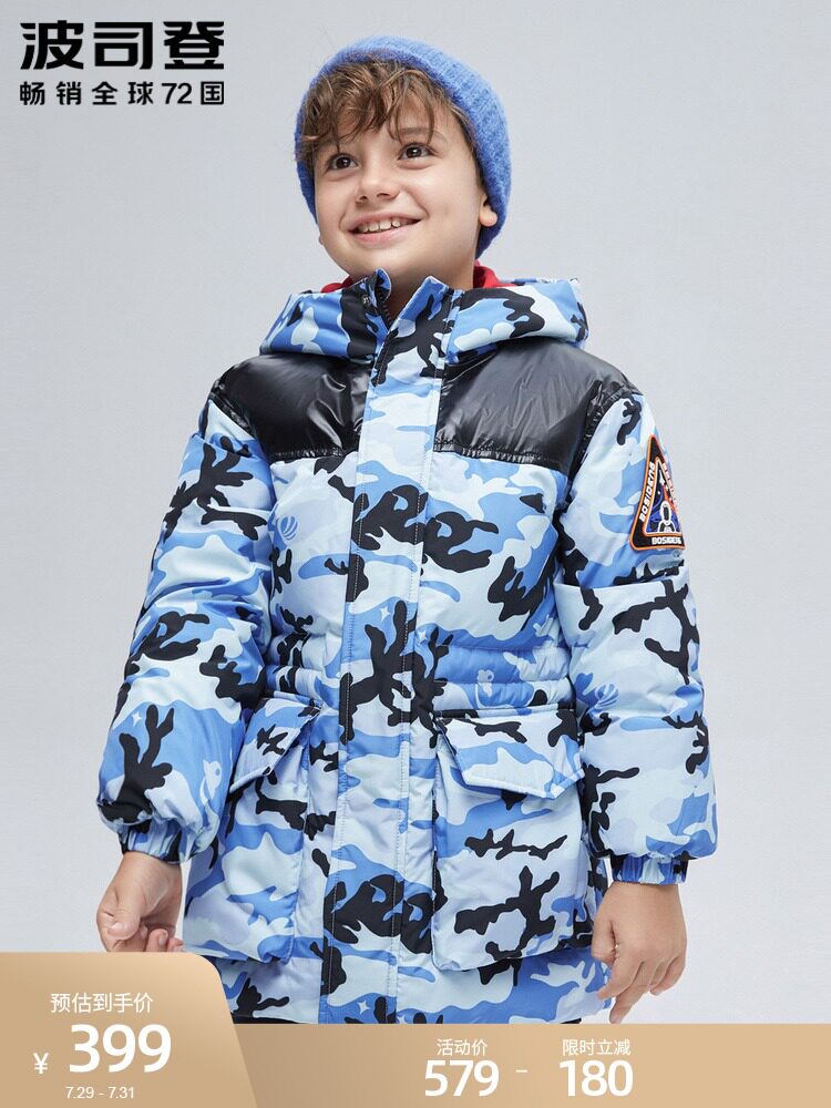 Bosideng children's clothing down jacket Boy children's camouflage fashion windproof warm antibacterial down jacket medium and long version of the waist