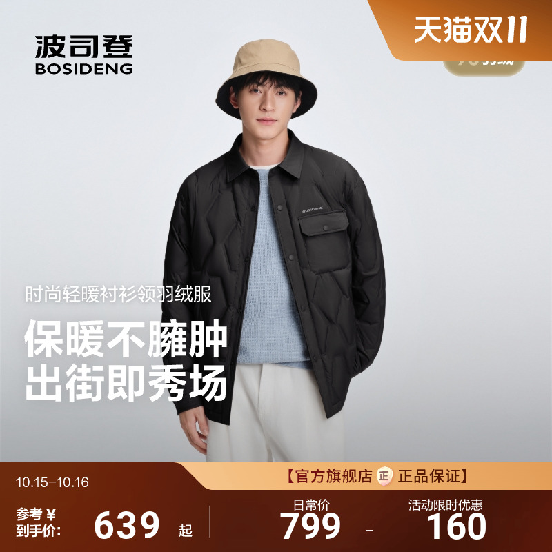 波司登男士简约通勤短款羽绒服