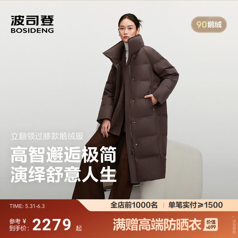 波司登新款中长款羽绒服
