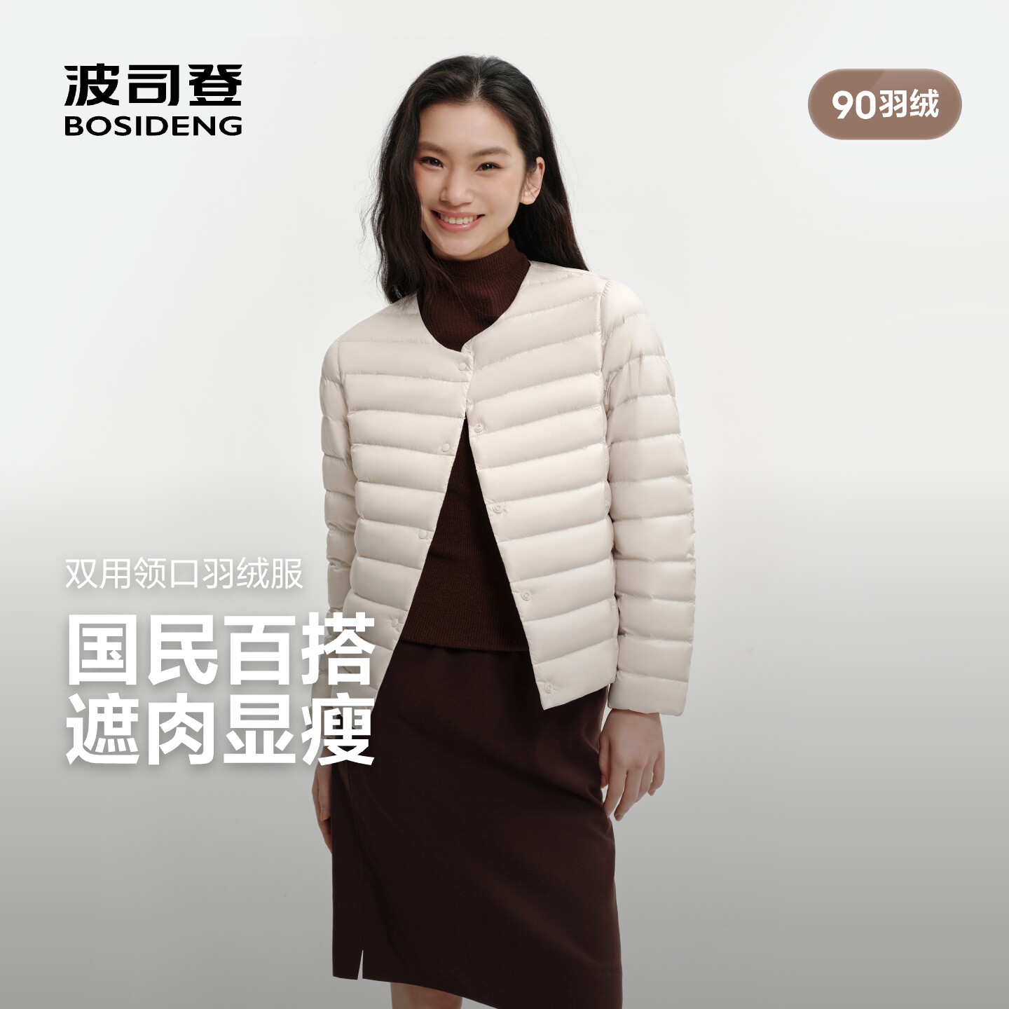 双11预售|爆款波司登26新款轻薄排骨羽绒服女士圆领内胆短款便携