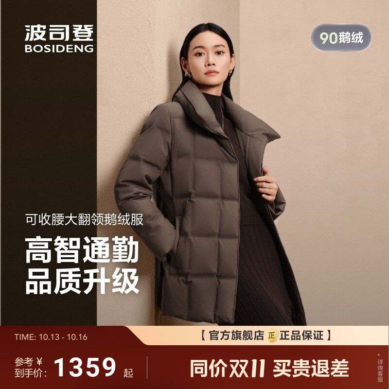 波司登新款羽绒服女士翻领时尚商务修身收腰显瘦保暖品质鹅绒