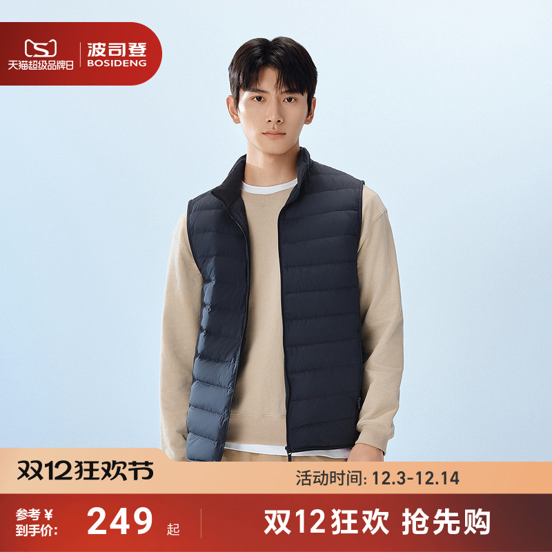 波司登立领休闲百搭短款羽绒马甲