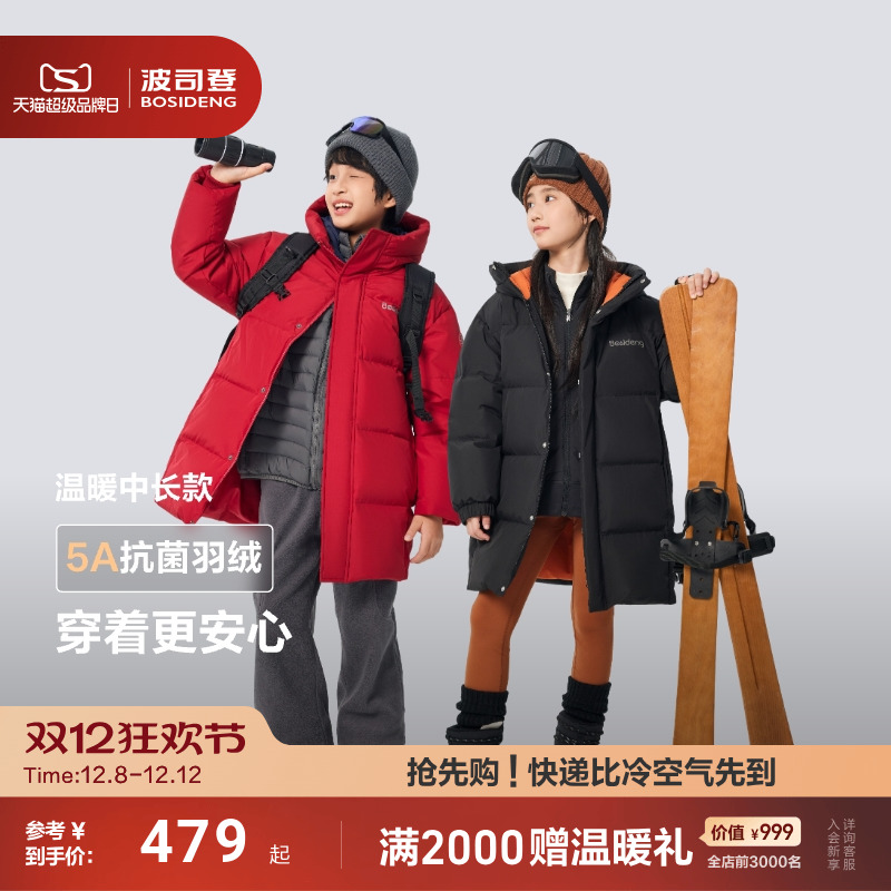 波司登儿童羽绒服男女童连帽保暖