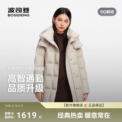 波司登经典商务90鹅绒服