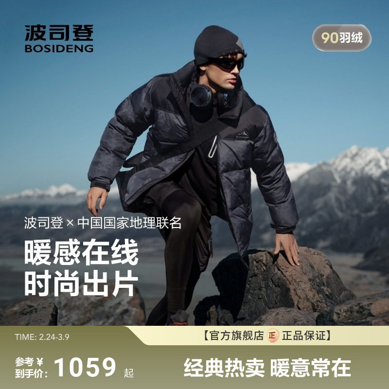 波司登新款羽绒服男女同款时尚运动情侣款宽松短款立领面包服