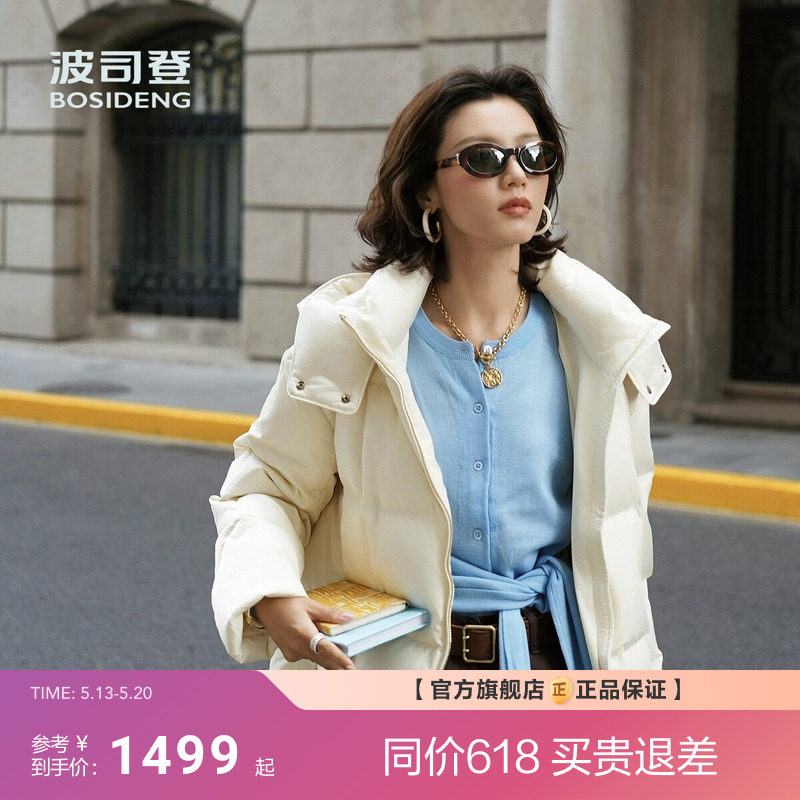 【波司登芝芝暖阳】新款鹅绒服女短款轻奢品质含桑蚕丝柔肤面料