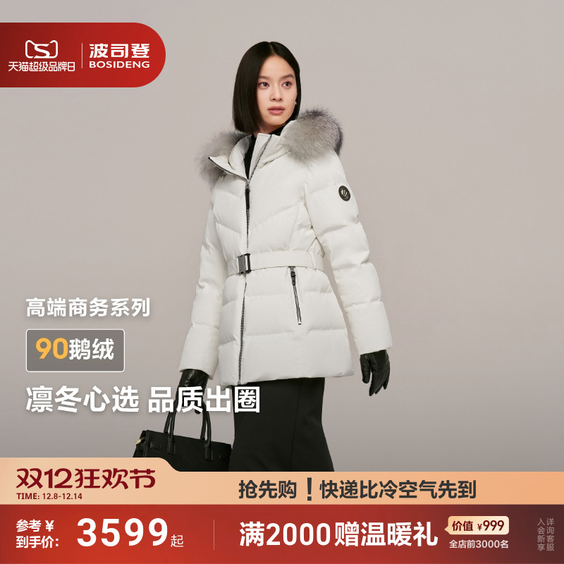 银狐毛领 波司登高端冬季新款90鹅绒羽绒服女收腰显瘦防风防泼水