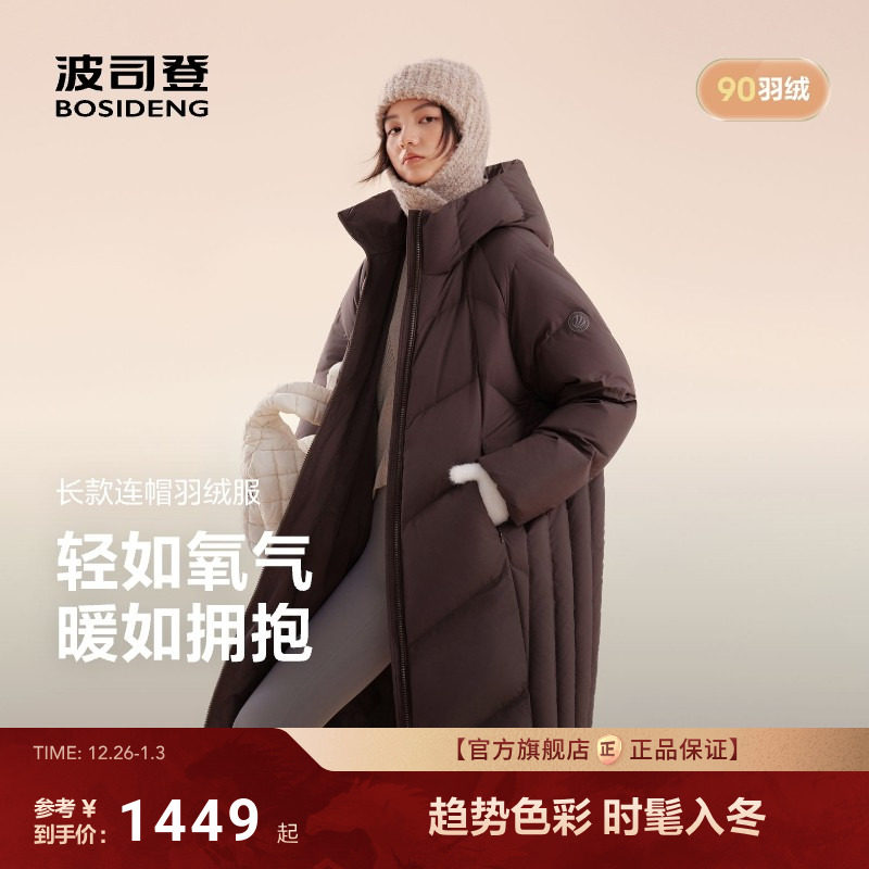 【氧气系列】波司登25新款羽绒服女时尚休闲潮流百搭轻盈长款90绒 - 波司登官方旗舰店