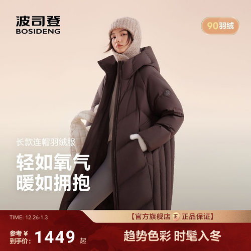 波司登25新款氧气系列长款羽绒服