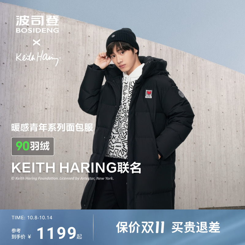 【联名款】波司登冬季新款保暖简约保暖连帽男长厚款运动羽绒服