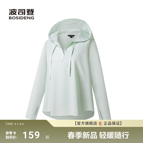 【政府补贴】波司登夏季新款防紫外线UPF100+遮阳连帽宽松防晒衣