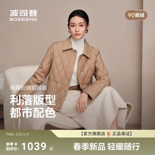 气质老钱风外套时尚 小香风羽绒服女短款 波司登新款 保 政府补贴