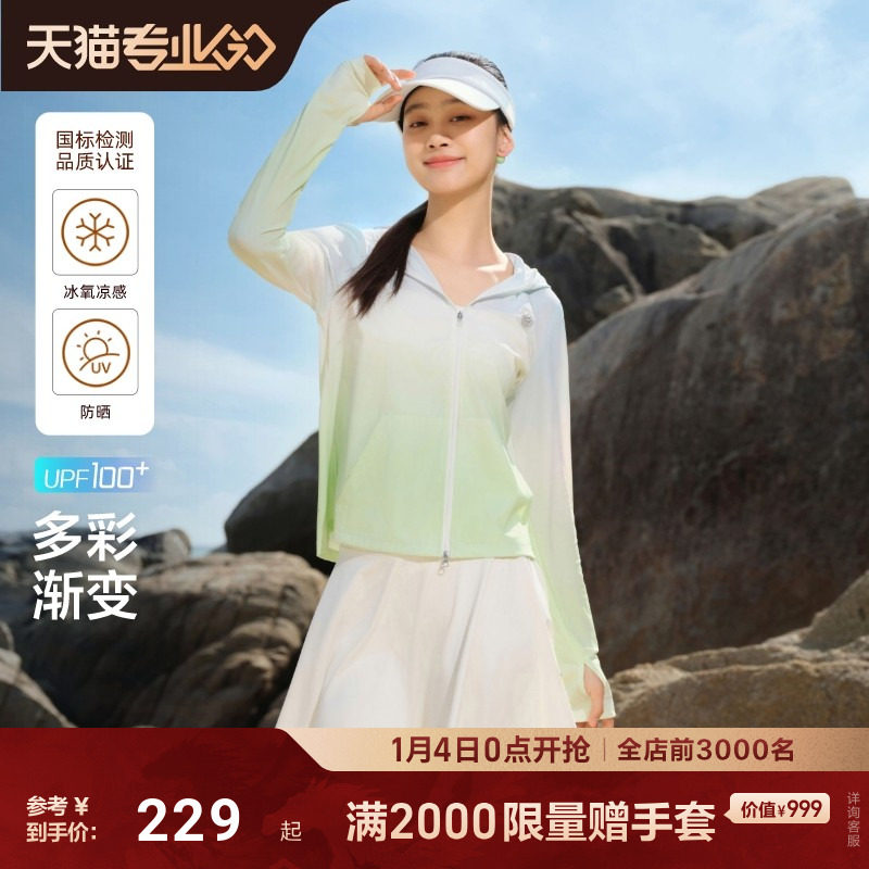 波司登可露丽夏季防紫外线UPF100+显瘦冰丝凉感透气原纱防晒衣女,女装/女士精品,时尚防晒服,淘宝优惠券,粉丝福利购,淘宝优惠卷