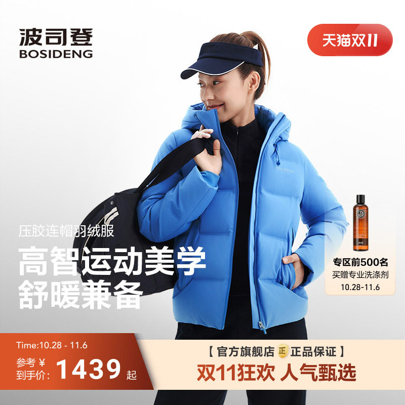 波司登羽绒服女士短款连帽保暖