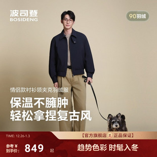 复古外套保暖时尚 巴恩风羽绒服美式 夹克官旗 男短款 波司登2025新款