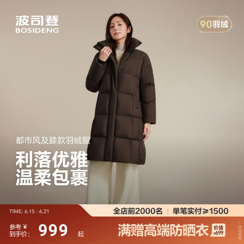 波司登新款羽绒服女经典休闲都市连帽保暖廓形中长款时尚