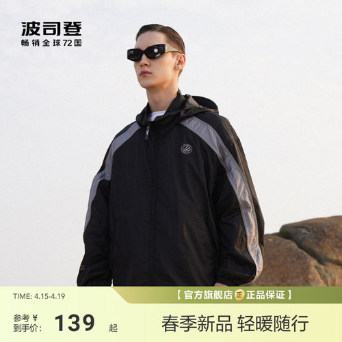 宽松百搭外套波司登时尚防晒夹克