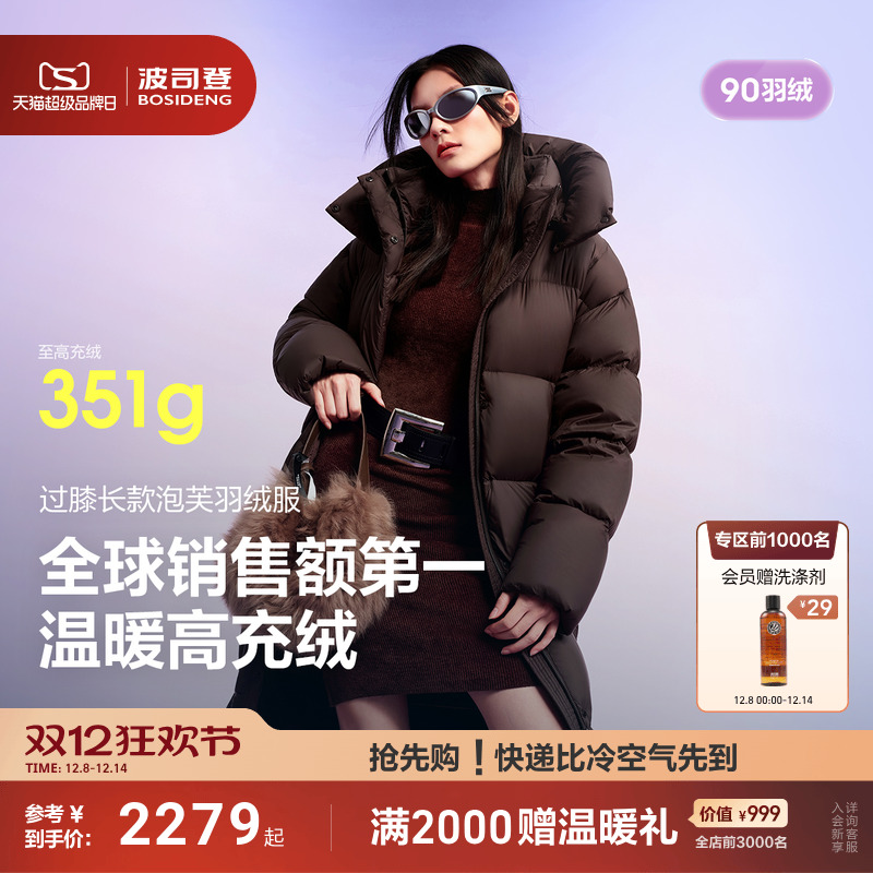 波司登泡芙2.0过膝长款羽绒服女