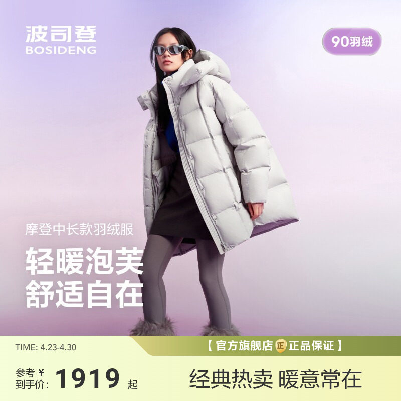 【白月光】波司登泡芙90绒新款羽绒服女中长廓形宽松柔软高蓬
