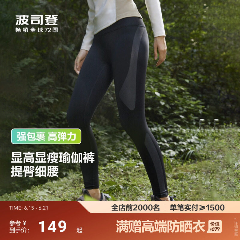 波司登秋季新款打底裤瑜伽裤鲨鱼裤女外穿收腹提臀塑形显瘦