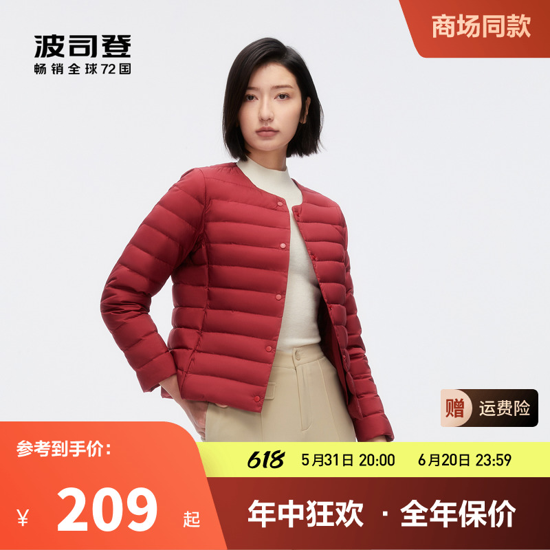 波司登春秋新款女士羽绒服轻薄短款圆领显瘦保暖休闲新年红