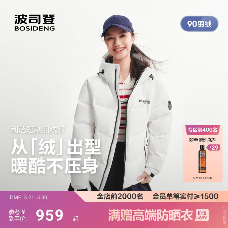 波司登2026新款羽绒服女士运动风加厚保暖宽松情侣短款连帽面包服