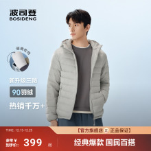 波司登2025新款休闲三防轻薄排骨羽绒服男士短款连帽保暖外套防寒