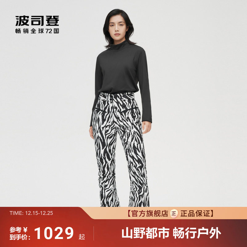 波司登冬季时尚运动舒弹透气灵活单双板滑雪保暖鹅绒裤女士羽绒裤