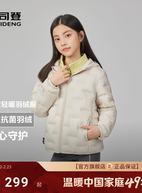 波司登2025新款女童外套新款连帽亲子同款轻薄儿童羽绒服男童
