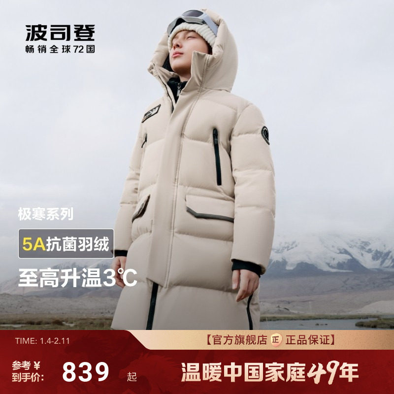 【亲子同款】波司登冬季新款儿童加厚外套女童长款工装极寒羽绒服