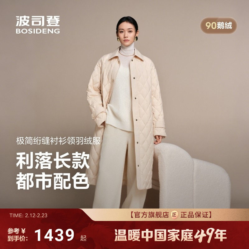 波司登2025秋季新款女士长款高智老钱风轻薄羽绒服菱格小香风外套