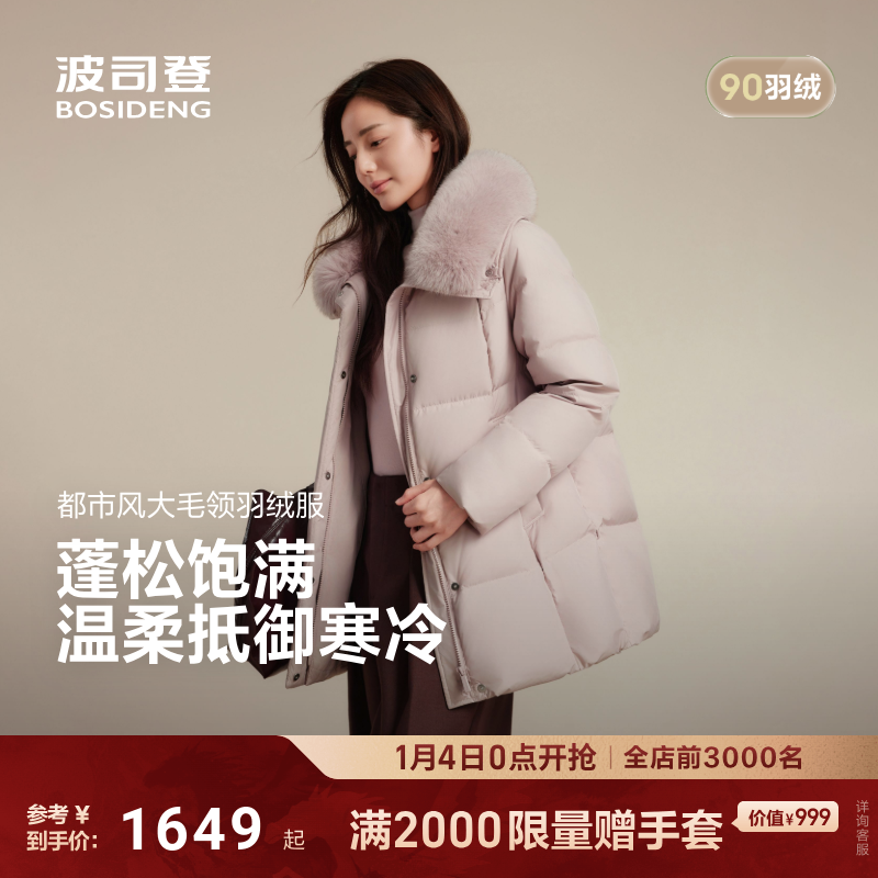 狐狸毛领波司登冬季新款女人味小廓形奢华气质优雅羽绒服商场同款