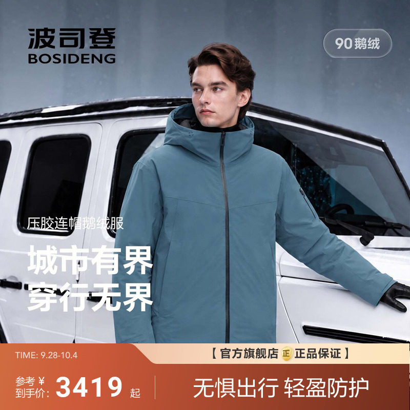 波司登2026新款羽绒服男高端户外连帽防风外套保暖运动休闲拉链