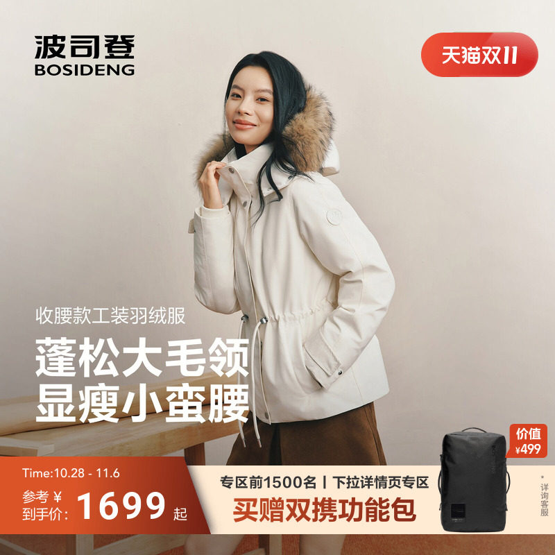 [防泼水]波司登2026新羽绒服女复古工装毛领保暖冬收腰休闲小个子