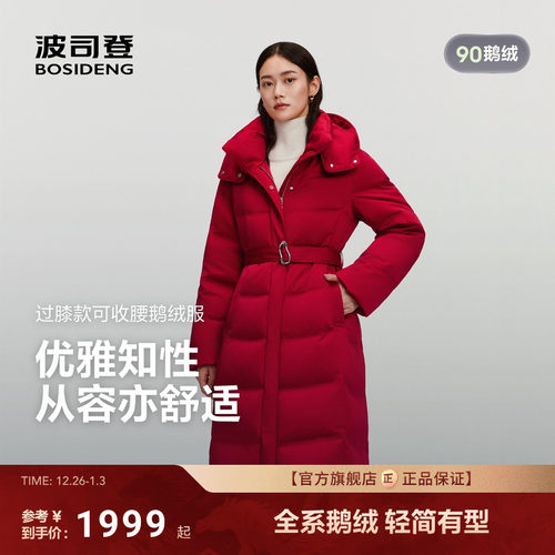 波司登经典商务羽绒服