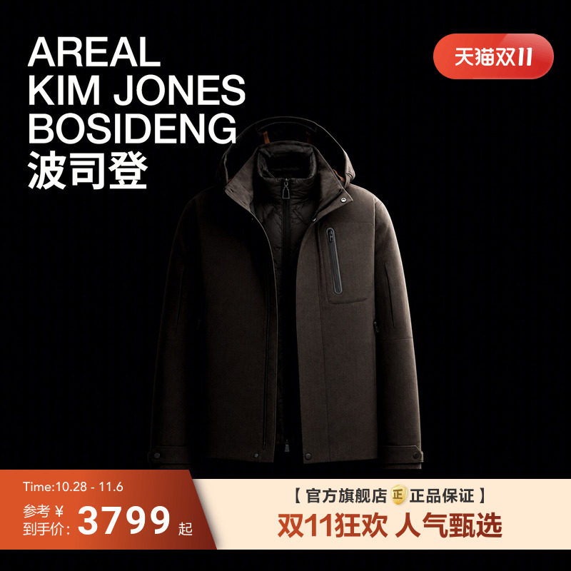 波司登AREAL90鹅绒羽绒服