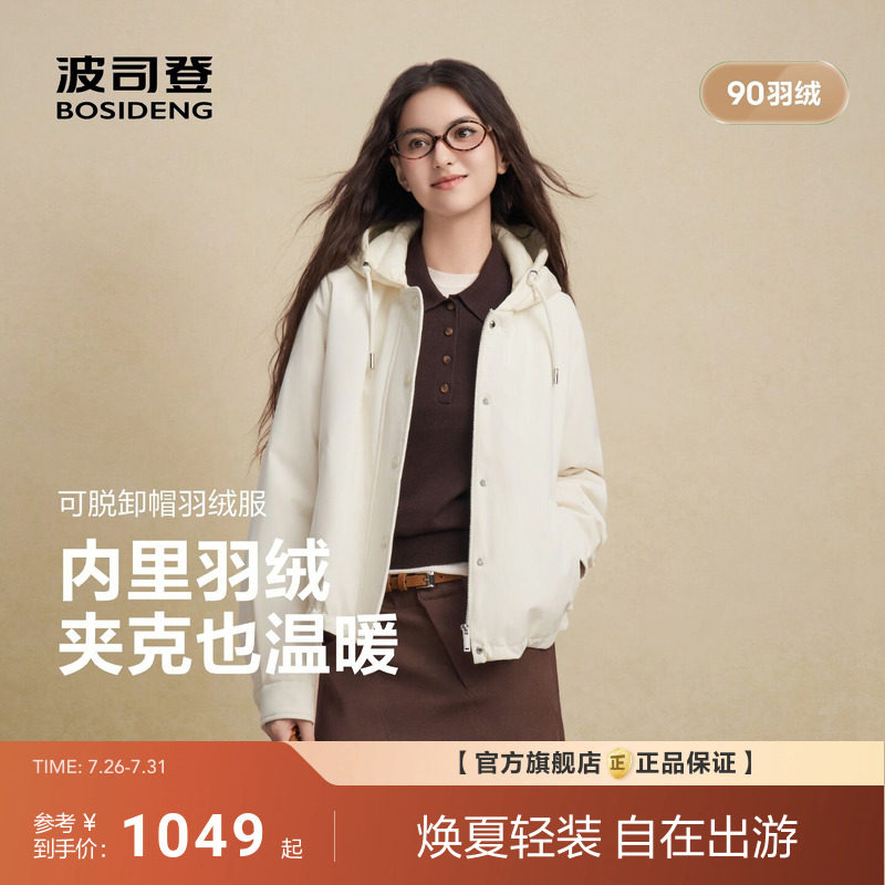 波司登2026新款羽绒服女士短款复古风合体可脱卸帽保暖时尚外套