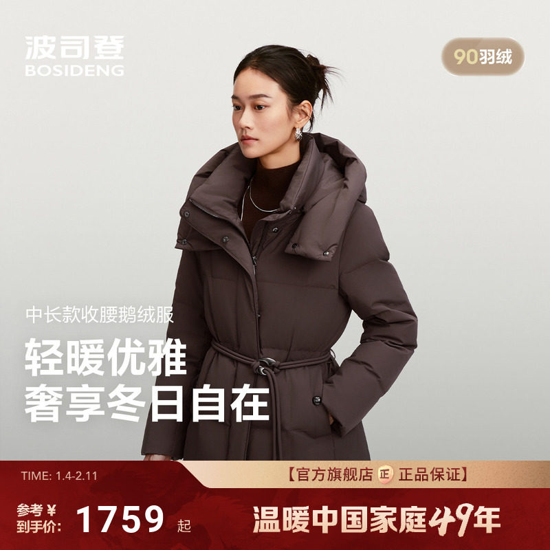 【90鹅绒】波司登冬季新款翻领羽绒服女收腰显瘦显气质商务风腰带